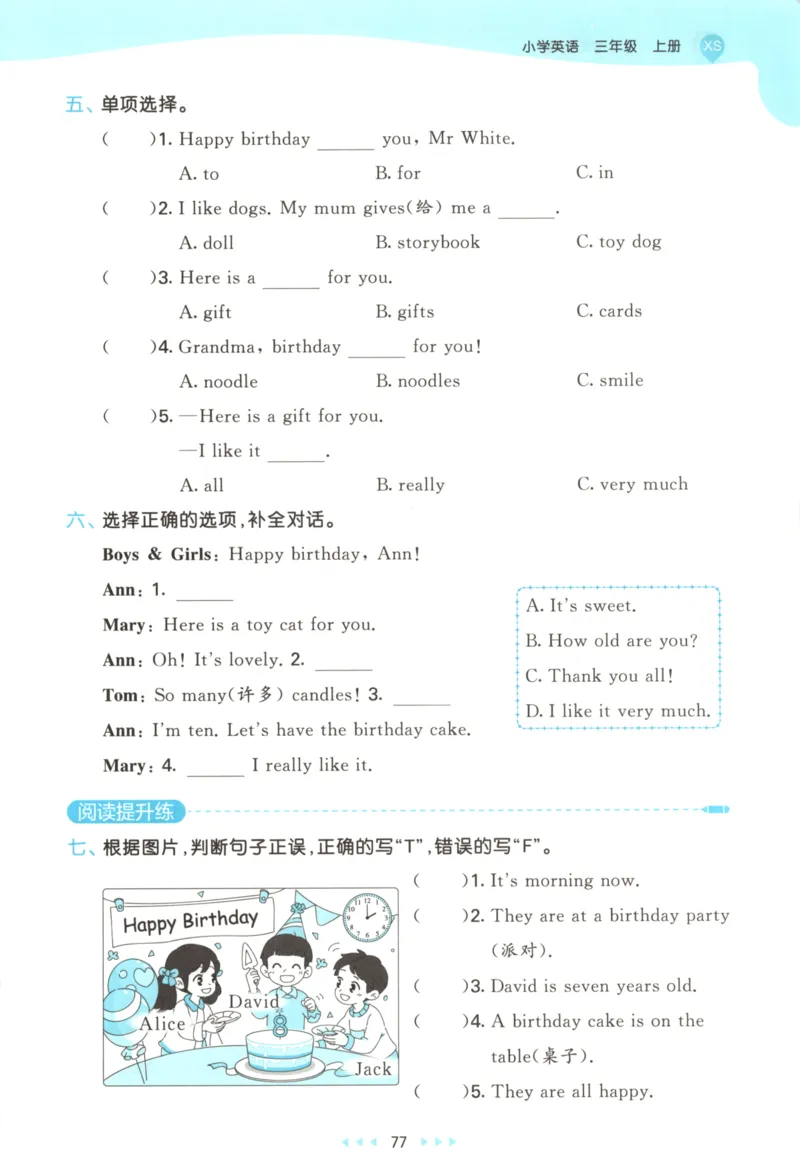 三年级英语上册湘少版25秋《53天天练》_25秋小学语数英习题试卷_英语_3-6年级英语上册湘少版25秋《53天天练》_三年级英语上册湘少版25秋《53天天练》