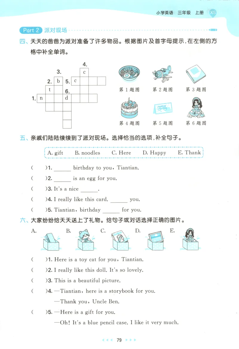 三年级英语上册湘少版25秋《53天天练》_25秋小学语数英习题试卷_英语_3-6年级英语上册湘少版25秋《53天天练》_三年级英语上册湘少版25秋《53天天练》