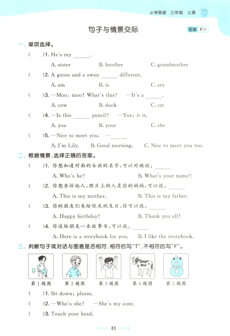三年级英语上册湘少版25秋《53天天练》_25秋小学语数英习题试卷_英语_3-6年级英语上册湘少版25秋《53天天练》_三年级英语上册湘少版25秋《53天天练》
