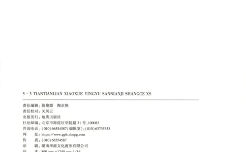 三年级英语上册湘少版25秋《53天天练》_25秋小学语数英习题试卷_英语_3-6年级英语上册湘少版25秋《53天天练》_三年级英语上册湘少版25秋《53天天练》