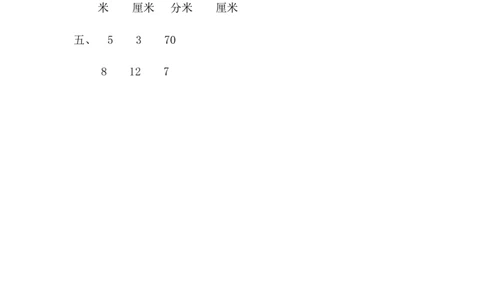 整理与复习_二年级上下册资料_二年级语数英上下册学习资料_3-7-4、小学二年级数学下册_北师大版_2、同步练习_整理与复习