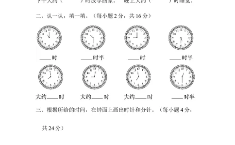 周测培优卷3_一年级上下册资料_一年级上语数英上下册学习资料_3-6-4、小学一年级数学下册_青岛版_7、周测培优卷