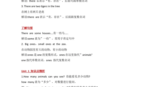 外研社版小学英语(一年级起点)一年级下册Module7知识点精析_一年级上下册资料_一年级上语数英上下册学习资料_3-6-6、小学一年级英语下册_外研版一起点_1、知识点总结