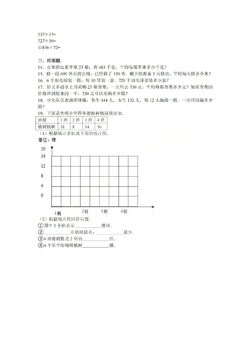 四上数学25秋期中模拟测试卷苏教版_25秋语数英期中测试卷专题_数学1-6年级上期中卷人教，苏教，北师，西师，青岛，冀教_苏教版1-6年级期中卷(1)