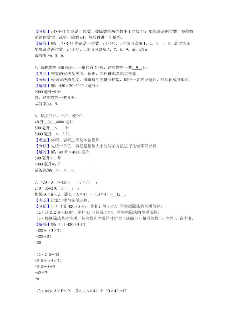 四上数学25秋期中模拟测试卷苏教版_25秋语数英期中测试卷专题_数学1-6年级上期中卷人教，苏教，北师，西师，青岛，冀教_苏教版1-6年级期中卷(1)