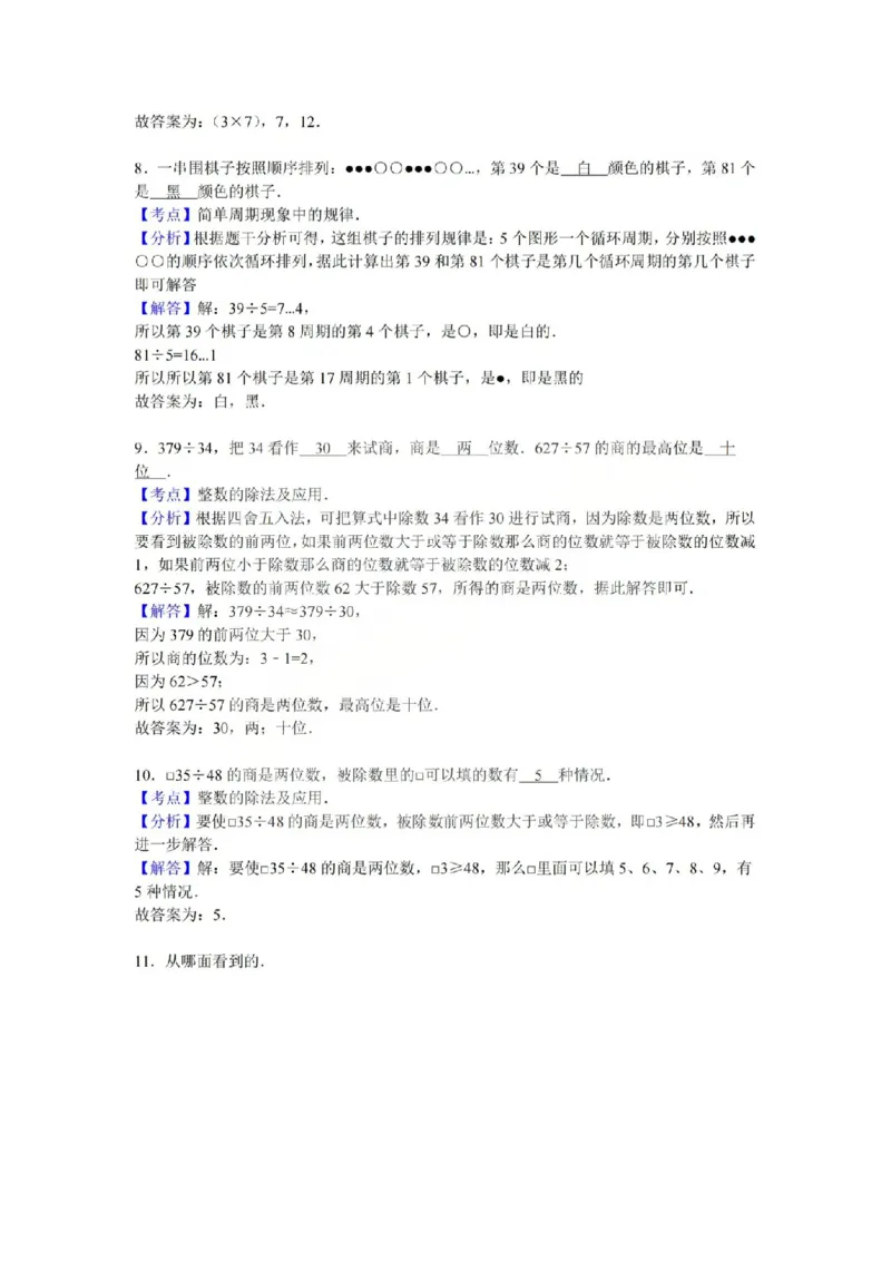 四上数学25秋期中模拟测试卷苏教版_25秋语数英期中测试卷专题_数学1-6年级上期中卷人教，苏教，北师，西师，青岛，冀教_苏教版1-6年级期中卷(1)