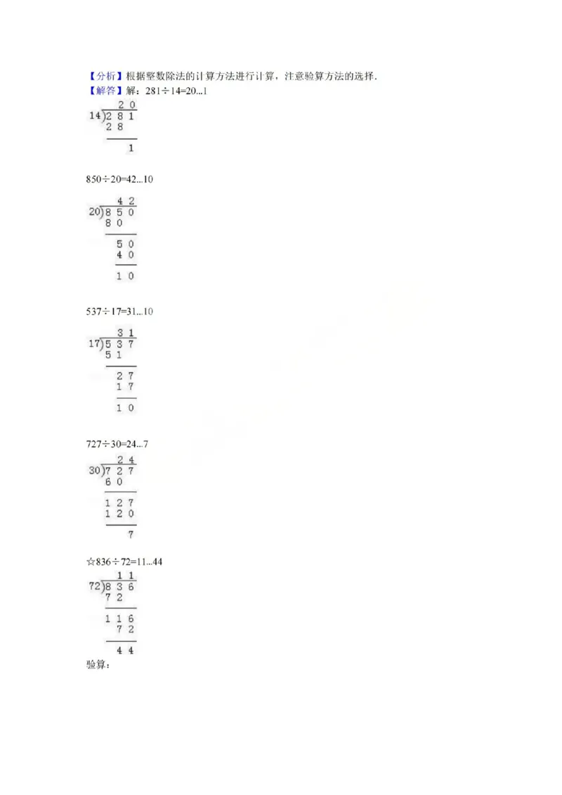 四上数学25秋期中模拟测试卷苏教版_25秋语数英期中测试卷专题_数学1-6年级上期中卷人教，苏教，北师，西师，青岛，冀教_苏教版1-6年级期中卷(1)