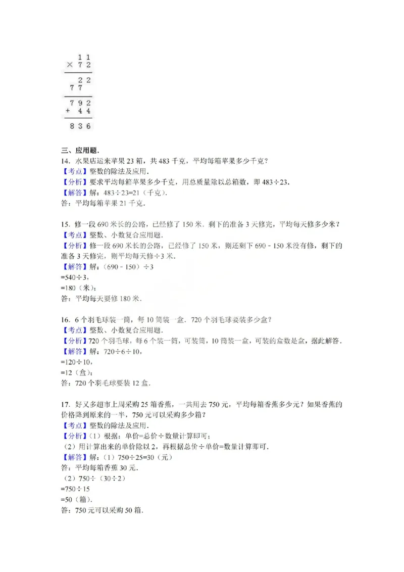 四上数学25秋期中模拟测试卷苏教版_25秋语数英期中测试卷专题_数学1-6年级上期中卷人教，苏教，北师，西师，青岛，冀教_苏教版1-6年级期中卷(1)