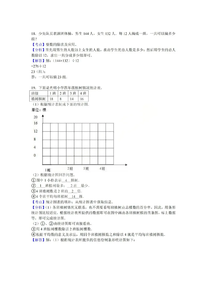 四上数学25秋期中模拟测试卷苏教版_25秋语数英期中测试卷专题_数学1-6年级上期中卷人教，苏教，北师，西师，青岛，冀教_苏教版1-6年级期中卷(1)