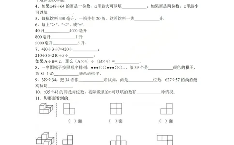 四上数学25秋期中模拟测试卷苏教版_25秋语数英期中测试卷专题_数学1-6年级上期中卷人教，苏教，北师，西师，青岛，冀教_苏教版1-6年级期中卷(1)