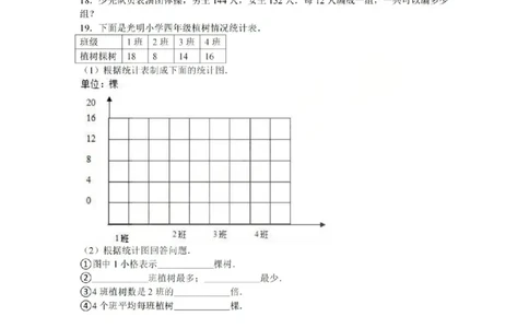 四上数学25秋期中模拟测试卷苏教版_25秋语数英期中测试卷专题_数学1-6年级上期中卷人教，苏教，北师，西师，青岛，冀教_苏教版1-6年级期中卷(1)