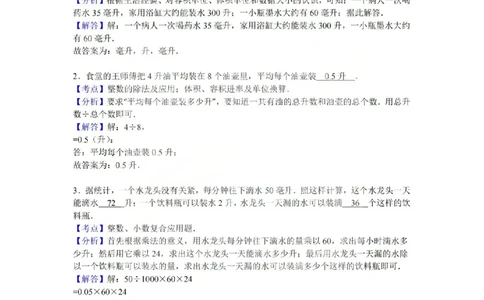 四上数学25秋期中模拟测试卷苏教版_25秋语数英期中测试卷专题_数学1-6年级上期中卷人教，苏教，北师，西师，青岛，冀教_苏教版1-6年级期中卷(1)