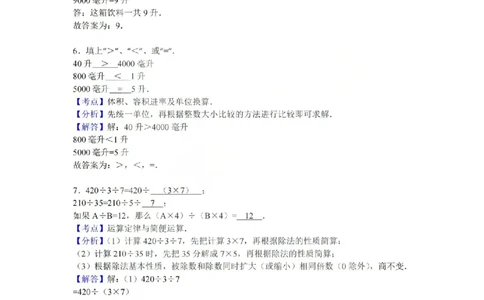 四上数学25秋期中模拟测试卷苏教版_25秋语数英期中测试卷专题_数学1-6年级上期中卷人教，苏教，北师，西师，青岛，冀教_苏教版1-6年级期中卷(1)