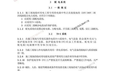 2025一建建筑教材增值3_2026年一级建造师_2026年一建建筑_2025年一建建筑SVIP_01-精华文档✿电子教材✿历年真题_76-建筑《网上增值服务》JGS推荐