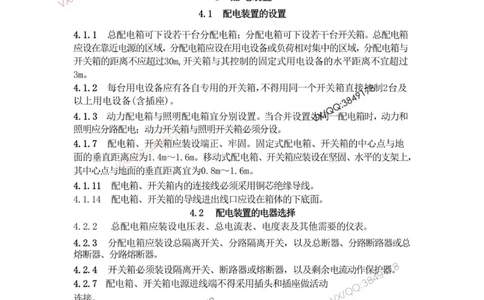2025一建建筑教材增值3_2026年一级建造师_2026年一建建筑_2025年一建建筑SVIP_01-精华文档✿电子教材✿历年真题_76-建筑《网上增值服务》JGS推荐