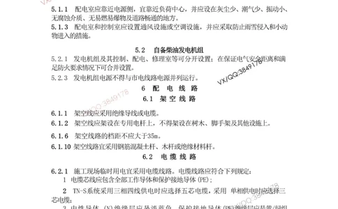2025一建建筑教材增值3_2026年一级建造师_2026年一建建筑_2025年一建建筑SVIP_01-精华文档✿电子教材✿历年真题_76-建筑《网上增值服务》JGS推荐