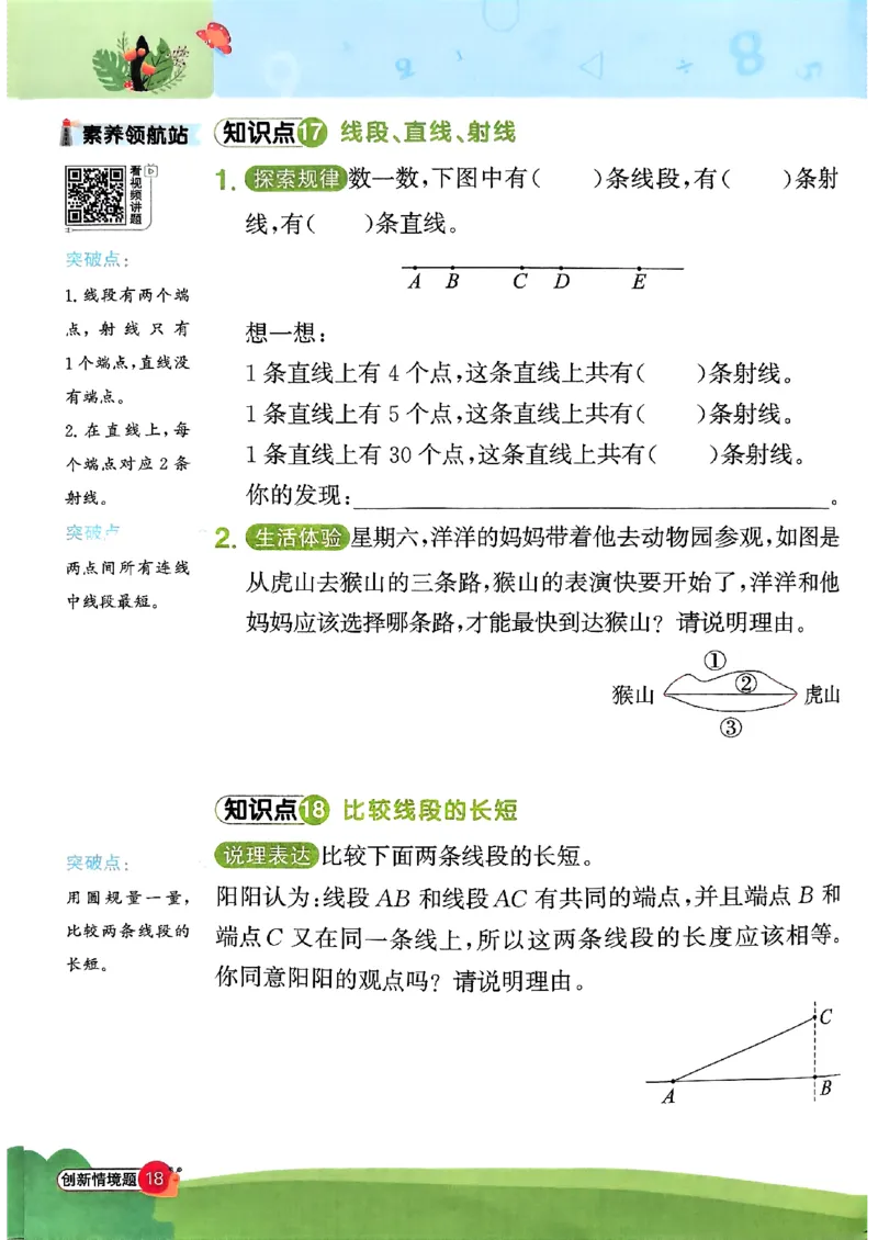 三上创新情境题数学人教_25秋小学语数英习题试卷_数学_人教版_数学《阳光同学计算小达人》人教25秋_25秋《阳光同学计算小达人》人教版3上