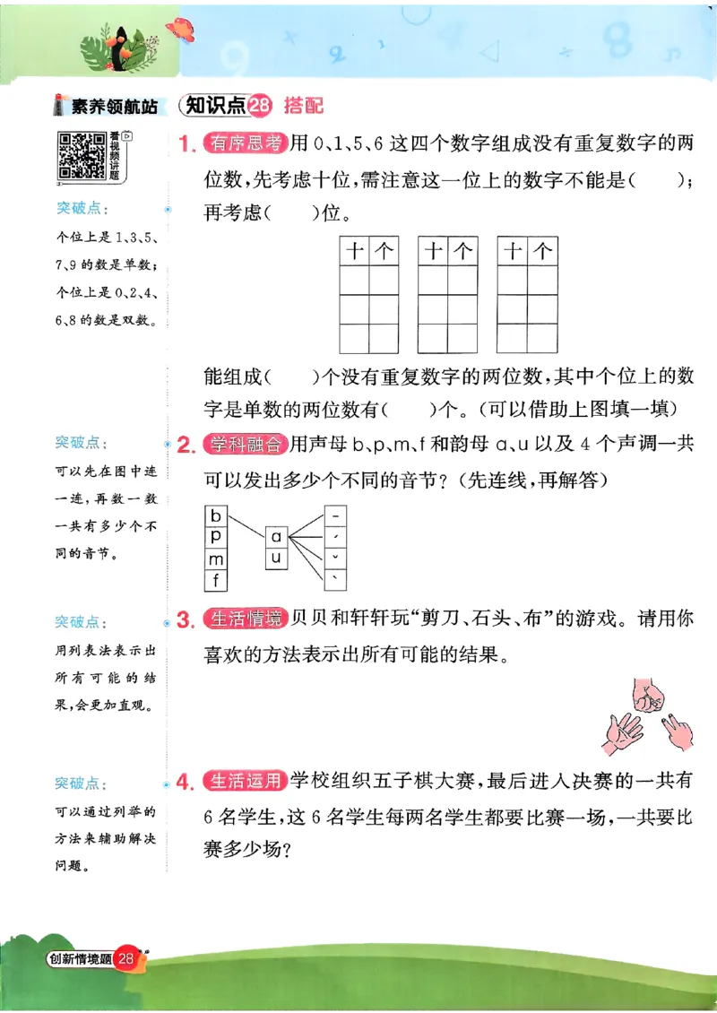 三上创新情境题数学人教_25秋小学语数英习题试卷_数学_人教版_数学《阳光同学计算小达人》人教25秋_25秋《阳光同学计算小达人》人教版3上