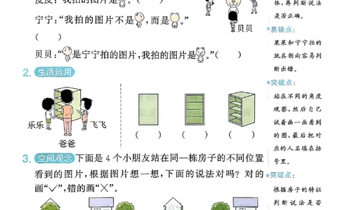 三上创新情境题数学人教_25秋小学语数英习题试卷_数学_人教版_数学《阳光同学计算小达人》人教25秋_25秋《阳光同学计算小达人》人教版3上