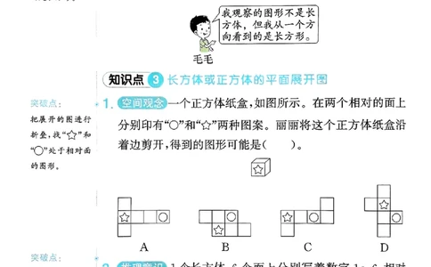 三上创新情境题数学人教_25秋小学语数英习题试卷_数学_人教版_数学《阳光同学计算小达人》人教25秋_25秋《阳光同学计算小达人》人教版3上