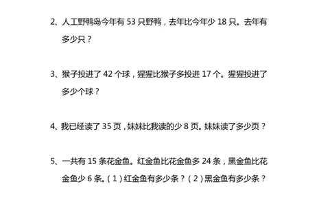 小学二年级上册上学期-数学解决问题专项练习_二年级上下册资料_小学二年级学习资料-25年更新版_2-03、小学二年级数学上册_2-3-2、练习题、作业、试题、试卷_通用