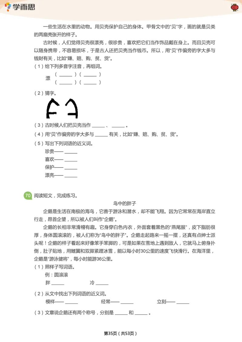 专项练习：二年级语文阅读100篇汇总_二年级上下册资料_二年级语数英上下册学习资料_3-7-2、小学二年级语文下册_统编、部编、人教（语文全国统一只有一个版）_2024更新