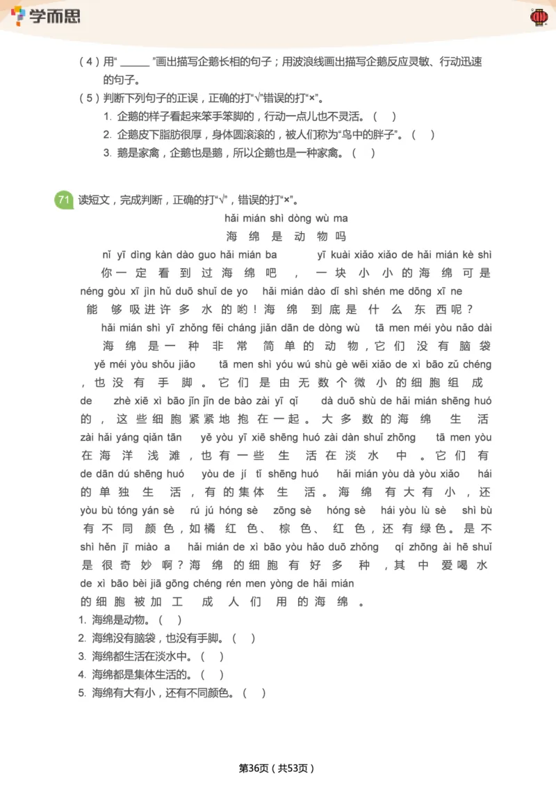 专项练习：二年级语文阅读100篇汇总_二年级上下册资料_二年级语数英上下册学习资料_3-7-2、小学二年级语文下册_统编、部编、人教（语文全国统一只有一个版）_2024更新