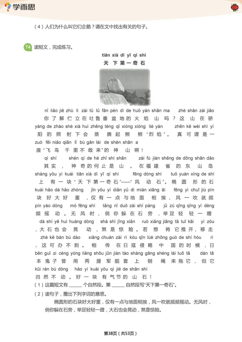 专项练习：二年级语文阅读100篇汇总_二年级上下册资料_二年级语数英上下册学习资料_3-7-2、小学二年级语文下册_统编、部编、人教（语文全国统一只有一个版）_2024更新