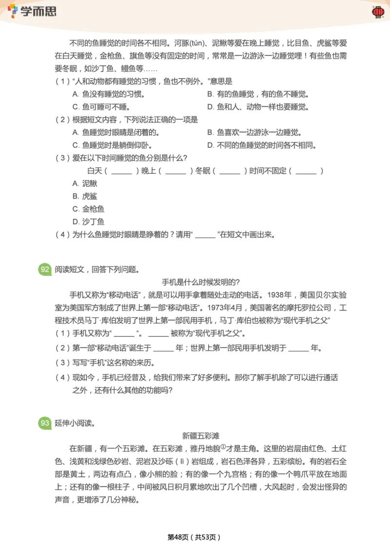 专项练习：二年级语文阅读100篇汇总_二年级上下册资料_二年级语数英上下册学习资料_3-7-2、小学二年级语文下册_统编、部编、人教（语文全国统一只有一个版）_2024更新
