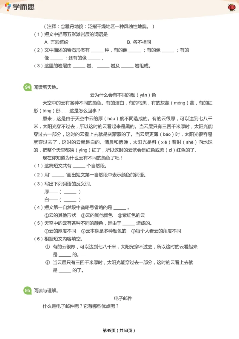 专项练习：二年级语文阅读100篇汇总_二年级上下册资料_二年级语数英上下册学习资料_3-7-2、小学二年级语文下册_统编、部编、人教（语文全国统一只有一个版）_2024更新