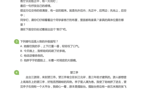 专项练习：二年级语文阅读100篇汇总_二年级上下册资料_二年级语数英上下册学习资料_3-7-2、小学二年级语文下册_统编、部编、人教（语文全国统一只有一个版）_2024更新