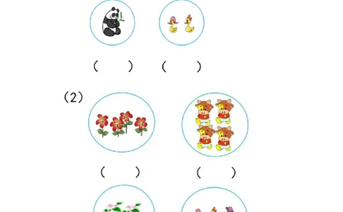 人教版一年级数学上册第一单元测试卷及答案_一年级上下册资料_一年级上语数英上下册学习资料_3-6-3、小学一年级数学上册_人教版_3、单元测试卷
