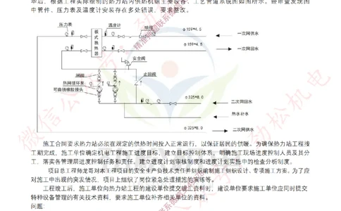 25年案例专题1-5空白_2026年一级建造师_2026年一建机电_2025年一建机电SVIP_02-基础精讲✿高端面授✿深度强化_30-机电《全系VIP班》劲松SMR_07.案例专题
