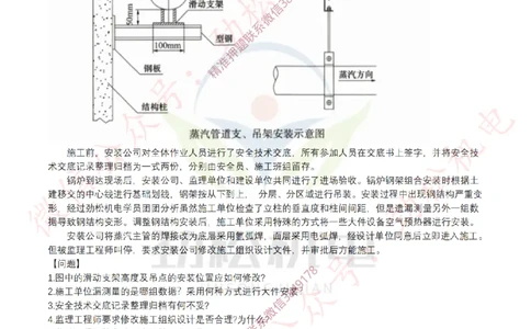 25年案例专题1-5空白_2026年一级建造师_2026年一建机电_2025年一建机电SVIP_02-基础精讲✿高端面授✿深度强化_30-机电《全系VIP班》劲松SMR_07.案例专题