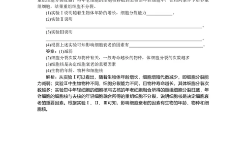 专练34_2025高中教辅（后续还会更新新习题试卷）_2025高中全科《微专题&middot;小练习》_2025高中全科《微专题小练习》_2025版&middot;微专题小练习&middot;生物学&middot;不定项