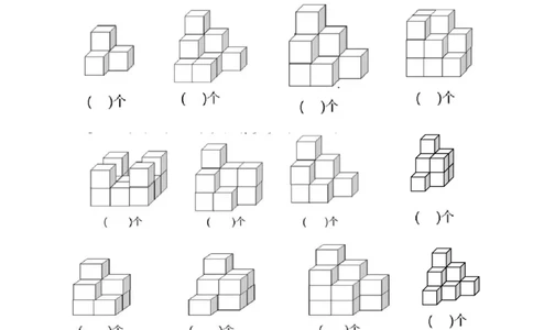 一年级数学下册数正方体个数专项练习3页_一年级上下册资料_一年级上册小红书同款资料_一年级(1)