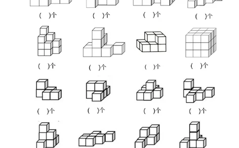 一年级数学下册数正方体个数专项练习3页_一年级上下册资料_一年级上册小红书同款资料_一年级(1)