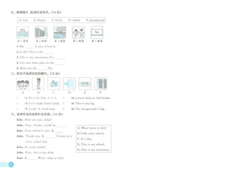 三年级英语上册冀教版25秋《53天天练》测评卷A4_25秋小学语数英习题试卷_英语_冀教版_3-6年级英语上册冀教版25秋《53天天练》_三年级英语上册冀教版25秋《53天天练》