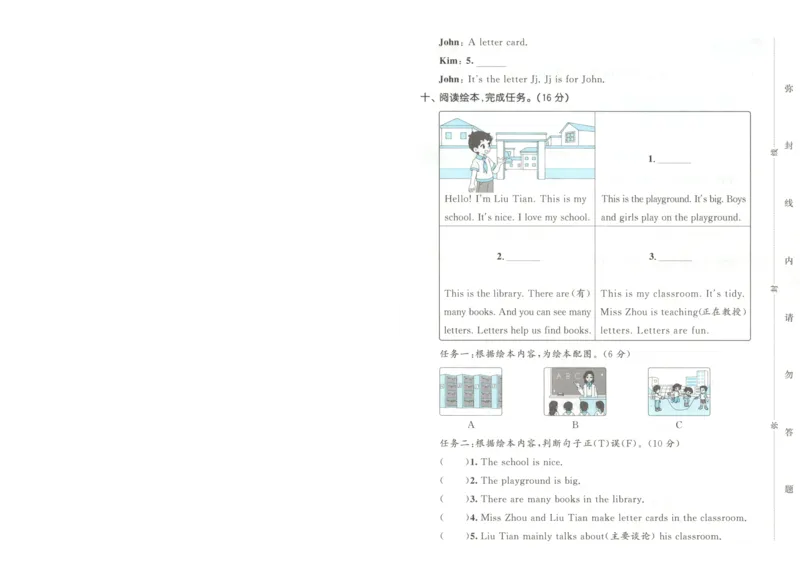 三年级英语上册冀教版25秋《53天天练》测评卷A4_25秋小学语数英习题试卷_英语_冀教版_3-6年级英语上册冀教版25秋《53天天练》_三年级英语上册冀教版25秋《53天天练》