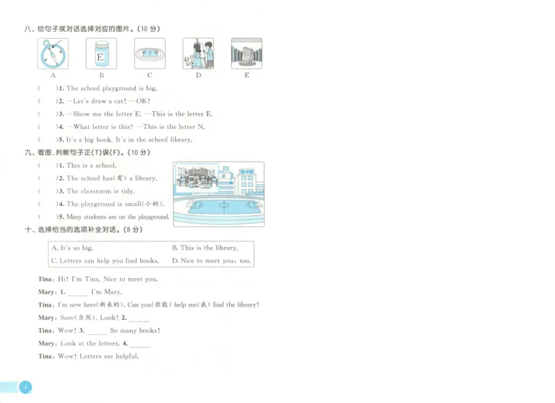 三年级英语上册冀教版25秋《53天天练》测评卷A4_25秋小学语数英习题试卷_英语_冀教版_3-6年级英语上册冀教版25秋《53天天练》_三年级英语上册冀教版25秋《53天天练》