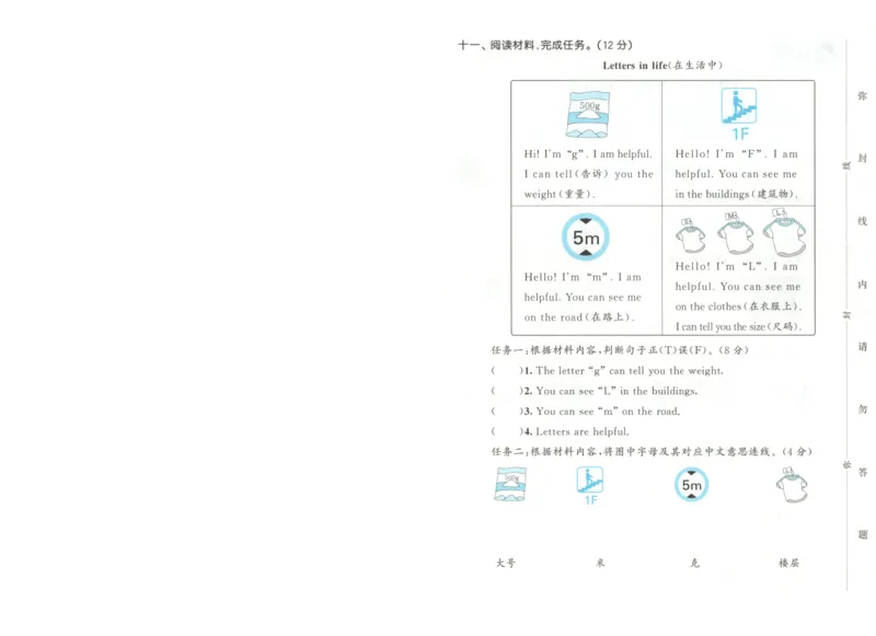三年级英语上册冀教版25秋《53天天练》测评卷A4_25秋小学语数英习题试卷_英语_冀教版_3-6年级英语上册冀教版25秋《53天天练》_三年级英语上册冀教版25秋《53天天练》