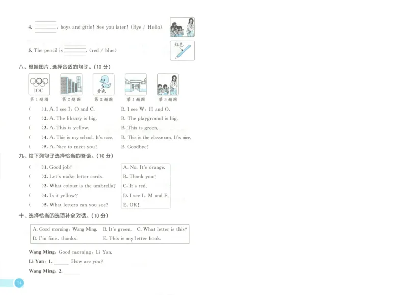 三年级英语上册冀教版25秋《53天天练》测评卷A4_25秋小学语数英习题试卷_英语_冀教版_3-6年级英语上册冀教版25秋《53天天练》_三年级英语上册冀教版25秋《53天天练》