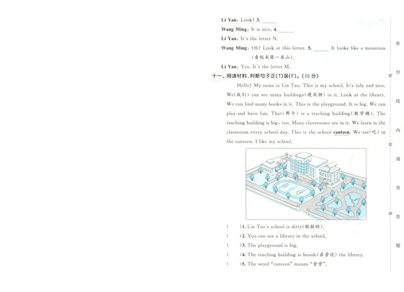 三年级英语上册冀教版25秋《53天天练》测评卷A4_25秋小学语数英习题试卷_英语_冀教版_3-6年级英语上册冀教版25秋《53天天练》_三年级英语上册冀教版25秋《53天天练》