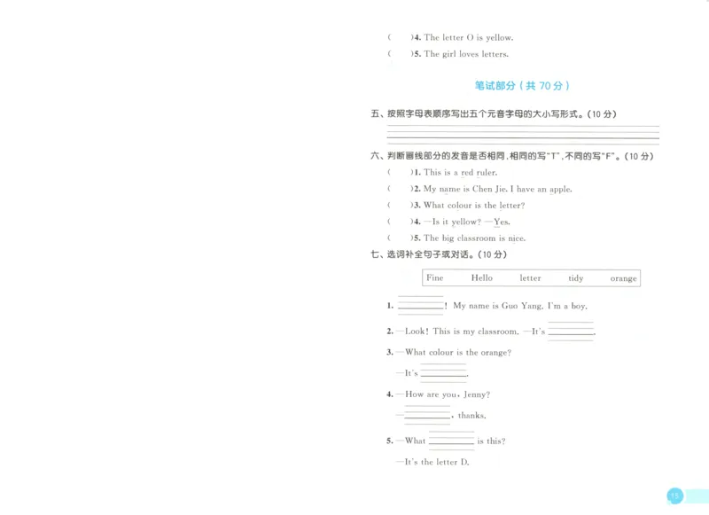 三年级英语上册冀教版25秋《53天天练》测评卷A4_25秋小学语数英习题试卷_英语_冀教版_3-6年级英语上册冀教版25秋《53天天练》_三年级英语上册冀教版25秋《53天天练》