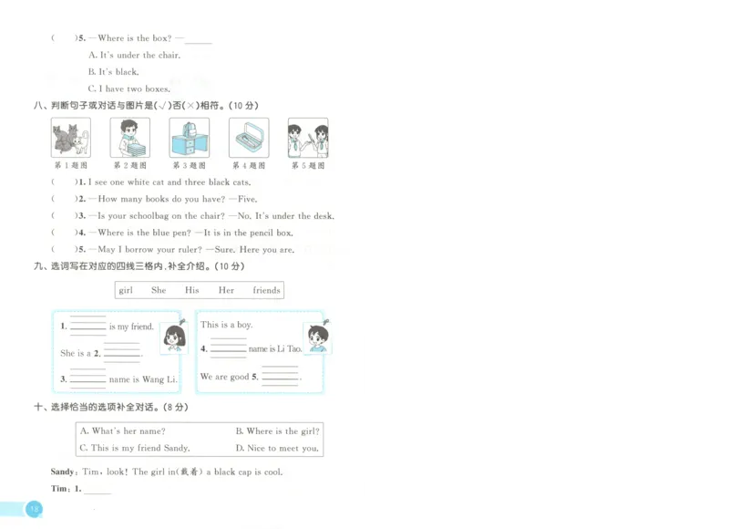 三年级英语上册冀教版25秋《53天天练》测评卷A4_25秋小学语数英习题试卷_英语_冀教版_3-6年级英语上册冀教版25秋《53天天练》_三年级英语上册冀教版25秋《53天天练》