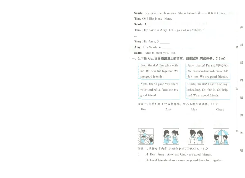 三年级英语上册冀教版25秋《53天天练》测评卷A4_25秋小学语数英习题试卷_英语_冀教版_3-6年级英语上册冀教版25秋《53天天练》_三年级英语上册冀教版25秋《53天天练》