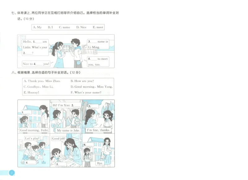 三年级英语上册冀教版25秋《53天天练》测评卷A4_25秋小学语数英习题试卷_英语_冀教版_3-6年级英语上册冀教版25秋《53天天练》_三年级英语上册冀教版25秋《53天天练》