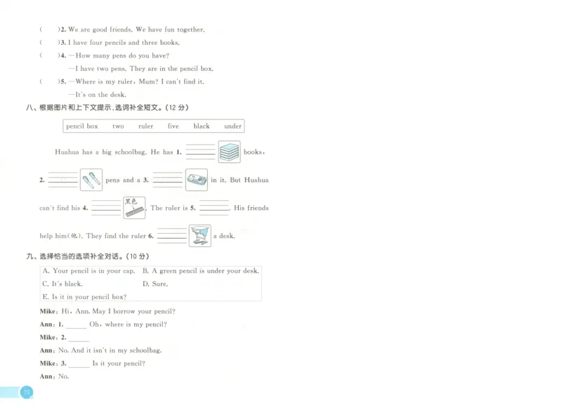 三年级英语上册冀教版25秋《53天天练》测评卷A4_25秋小学语数英习题试卷_英语_冀教版_3-6年级英语上册冀教版25秋《53天天练》_三年级英语上册冀教版25秋《53天天练》