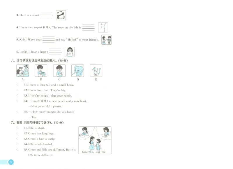 三年级英语上册冀教版25秋《53天天练》测评卷A4_25秋小学语数英习题试卷_英语_冀教版_3-6年级英语上册冀教版25秋《53天天练》_三年级英语上册冀教版25秋《53天天练》