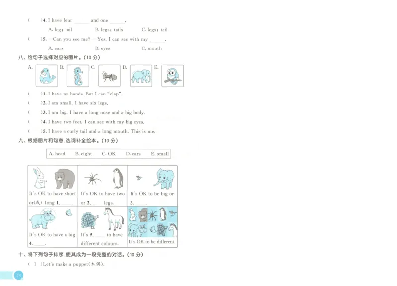三年级英语上册冀教版25秋《53天天练》测评卷A4_25秋小学语数英习题试卷_英语_冀教版_3-6年级英语上册冀教版25秋《53天天练》_三年级英语上册冀教版25秋《53天天练》